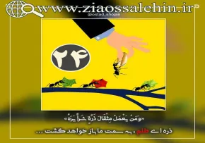 کارگاه انصاف استاد محمد شجاعی/ قسمت 24 - تمرین