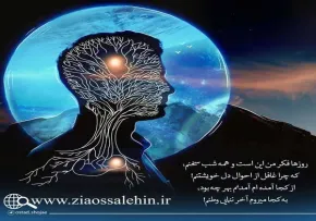 خانواده آسمانی استاد شجاعی - قسمت 1/ اصالت انسان