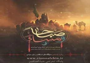 روایت هجدهم : منزلگاه های عسقلان و جبل جوشن