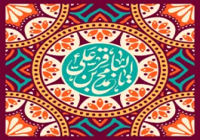 استوری تبریک میلاد امام باقر علیه السلام 