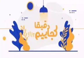 موشن گرافیک دقیقا کجاییم؟ (3) - لبنیات