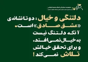 قرب به اهل بیت - استاد شجاعی (جلسه 7) | دلتنگی امام زمان 