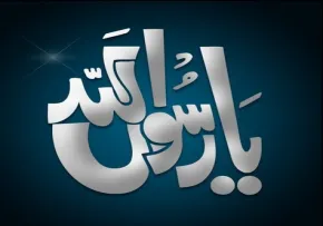 استوری شهادت پیامبر با نوای محمود کریمی