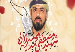 نماهنگ مقاومت | «مجاهد مظلوم» گروه سرود ری نوا تهران (کلیپ، صوت، متن)