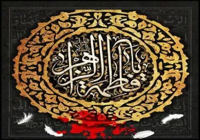 حضرت زهرا سلام الله علیها؛ لیلة‌ القدر