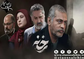 سریال تلویزیونی «رخنه» قسمت 3 سوم (دانلود و پخش آنلاین)