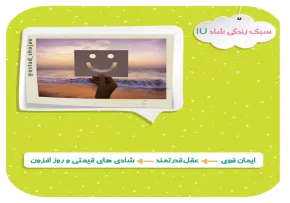 «سبک زندگی شاد» - استاد محمد شجاعی (جلسه 17)