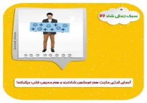 «سبک زندگی شاد» - استاد محمد شجاعی (جلسه 32)