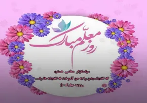 نماهنگ «میم مثل معلم» از گروه سرود فجر جاوید (کلیپ، صوت، متن)