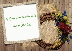 نماهنگ «دختران نور»