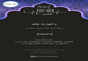 استوری آیات مهدوی روز سیزدهم ماه مبارک رمضان
