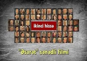  فیلم مستند «اسارت» قسمت ۲ دوم 