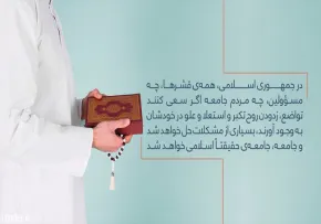خطرات احساس بی نیازی انسان به خدا
