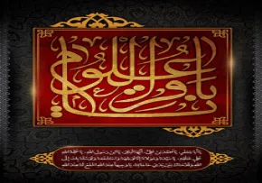 تصویر استوری شهادت امام باقر | فایل لایه باز (PSD)
