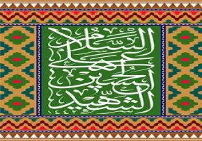 استوری السلام علی الحسین الشهید / ش 912 +PSD