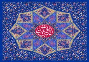 عکس پروفایل یا ابا عبد الله الحسین