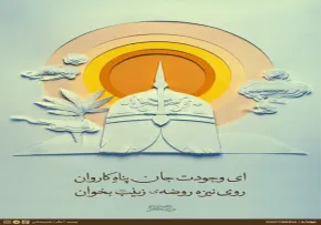 تصویر استوری امام حسین علیه السلام