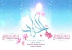 پوستر امام الجواد ، ولادت امام جواد ، تصویر امام الجواد