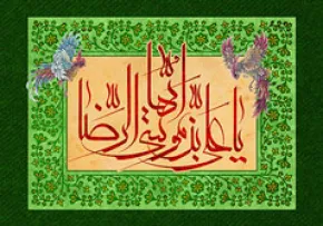 نماهنگ «ولی نعمت» از حاج علی برادران (کلیپ، صوت، متن) / ویژه میلاد امام رضا