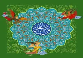 پوستر یا علی بن الحسین السجاد / ش 119 +PSD 