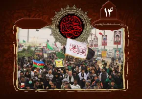 استوری روزشمار اربعین | 14 روز تا اربعین حسینی