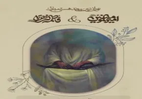استوری سالروز ازدواج حضرت علی علیه السلام