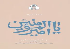 استوری ترکی عید غدیر | ای فقرایه اولان یولداش