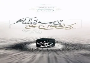 استوری غدیر مهدوی | مولا امیرالمومنین