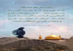 استوری غدیر مهدوی | یا محمد و یا علی