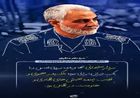 استوری موشن سردار سلیمانی قلب تپنده مقاومت