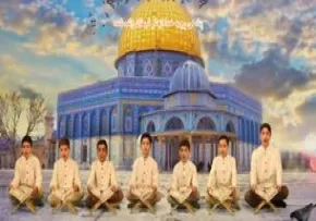همخوانی قرآن قاریان دهه نودی در قدس شریف (فیلم و صوت)