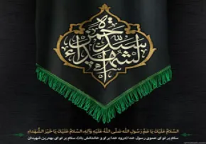 پوستر حمزه سید الشهدا، شهادت حضرت حمزه