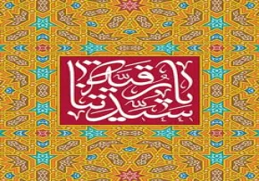 استوری یا سیدتنا رقیه / ش 67 +PSD