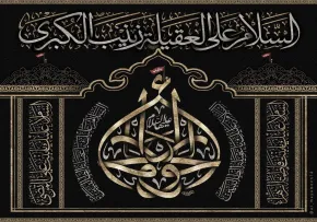 استوری وفات حضرت زینب - پویانفر