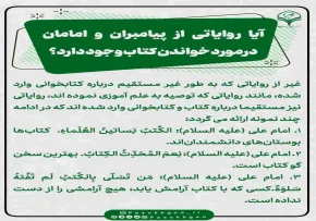 اینفوگرافیک | روایاتی در باب کتاب و کتابخوانی