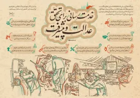 اینفوگرافیک کار جهادی