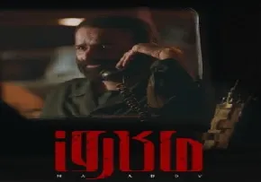 فیلم داستانی | ماکاروف (دفاع مقدس)