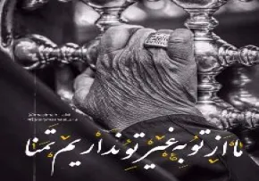 استوری ماه محرم / حسین علیه السلام