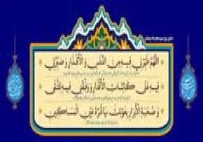 فایل لایه باز دعای روز سیزدهم ماه رمضان