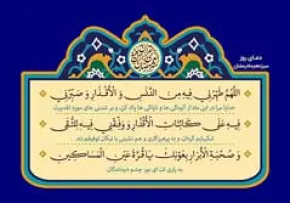 تصویر لایه باز دعای روز سیزدهم ماه رمضان