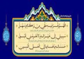 فایل لایه باز دعای روز نوزدهم ماه رمضان