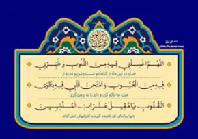 تصویر لایه باز دعای روز بیست و سوم ماه رمضان