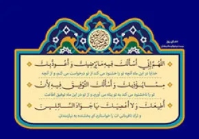 تصویر لایه باز دعای روز 24 ماه رمضان
