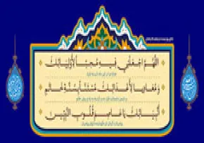 فایل لایه باز دعای روز 25 ماه رمضان