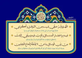 تصویر لایه باز دعای روز 28 ماه رمضان