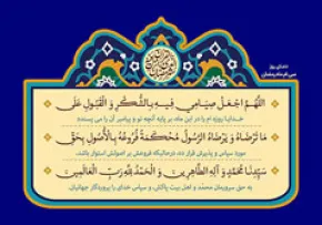 تصویر لایه باز دعای روز 30 ماه رمضان