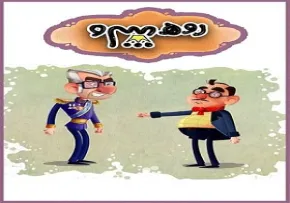 انیمیشن | روح شاه