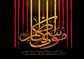 ذکر مصیبت امام موسی کاظم علیه السلام | حاج محمود کریمی