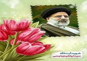 نماهنگ «خادم جمهور» با اجرای گروه سرود آوای سپاهان و یاوران ولایت (فیلم، صوت، متن)