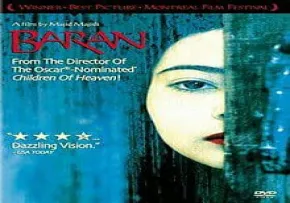 دانلود فیلم سینمایی «باران» به کارگردانی مجید مجیدی